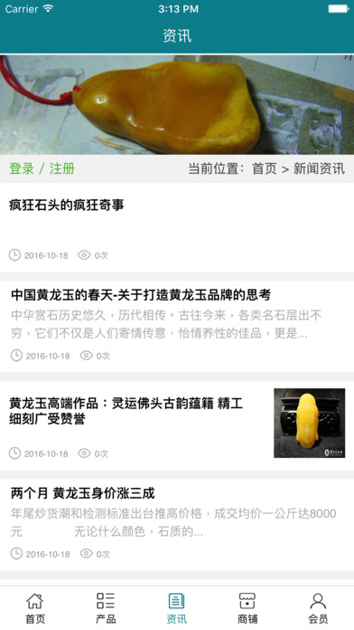 黄龙玉 screenshot 4
