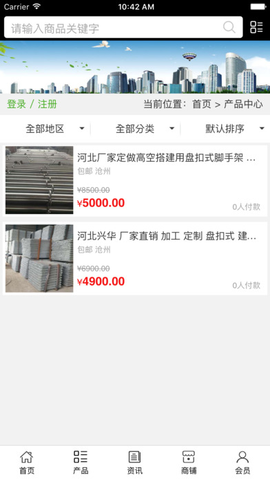 河北建筑工程网 screenshot 4