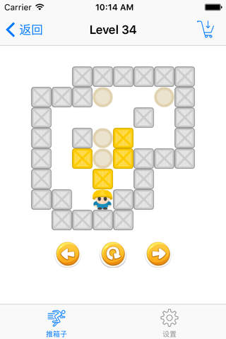 Push Box - A Game For All Ages screenshot 4