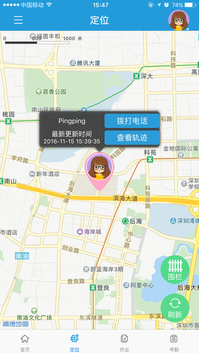 云兔教育 screenshot 2
