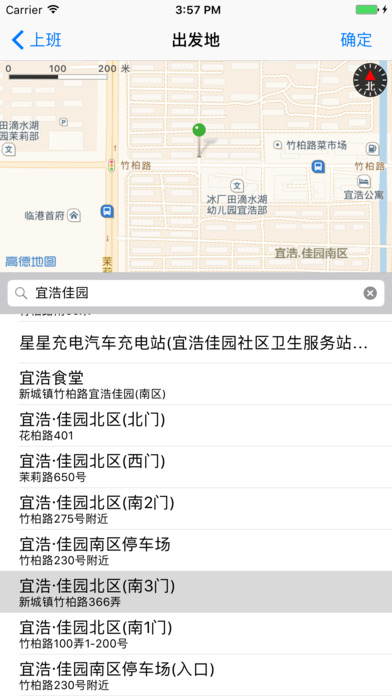 临港拼车 screenshot 4