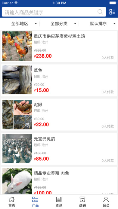 中国养殖信息平台 screenshot 3