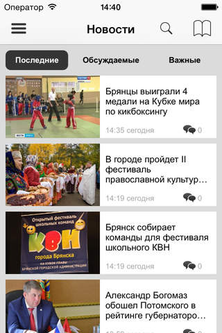 Брянск City Guide screenshot 2