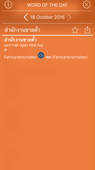 Collins German<>Thai screenshot 3