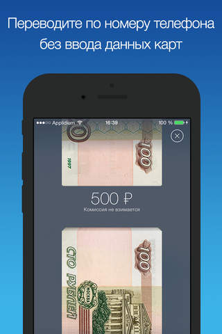 MoneyTalk: переводы на карту и по номеру телефона. screenshot 4