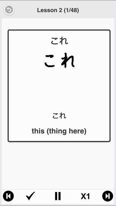 Japanese Vocabulary (Minna no Nihongo) screenshot 4