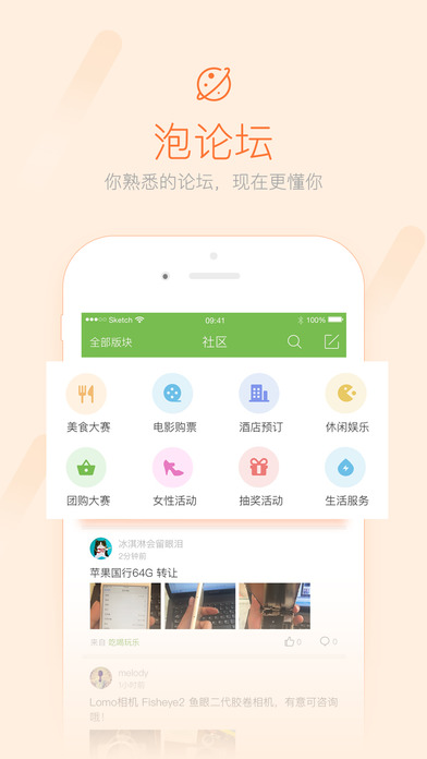 闽侯生活 screenshot 4