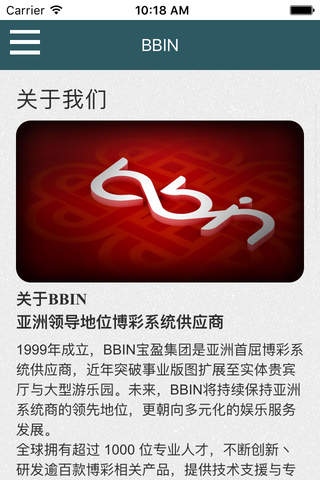 BBIN视讯 - bbin casino官方博彩娱乐场,骰宝&三公&MG游戏平台 screenshot 4