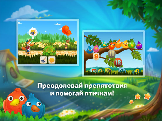 Скачать игру Лисенок Тим - Путешествие