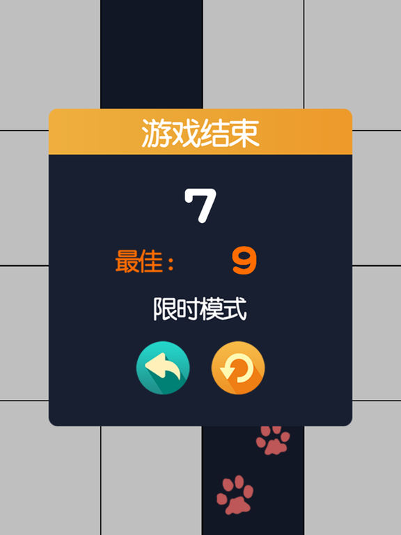 别踩白色块