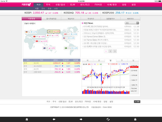 iPad Screenshot 3