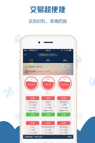桂糖商品交易中心 screenshot 3