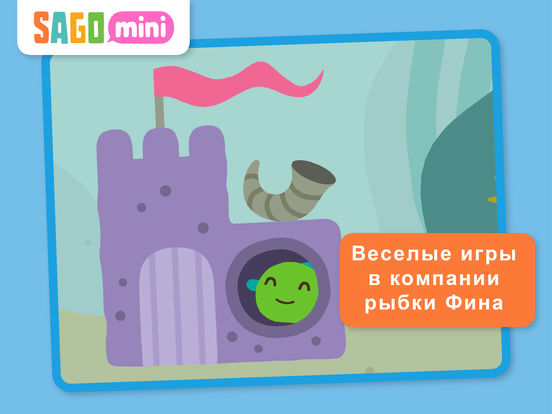 Sago Mini Ocean Swimmer Sago Mini Ocean Swimmer