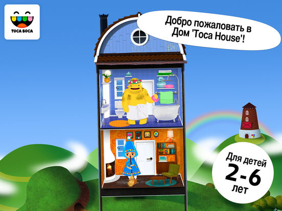Toca House на iPad