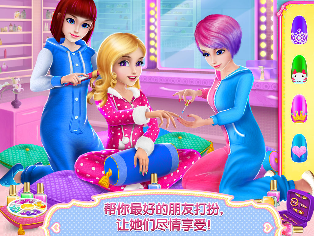 女孩睡衣派对 - 换装,水疗和嬉戏
