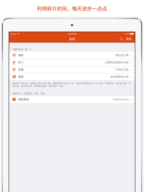 iPad Screenshot 5