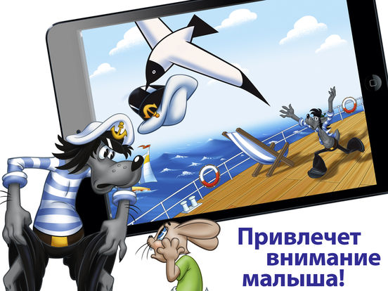 Ну, погоди! «Союзмультфильм». Мультикнига – музыкальная книга для малышей, волк и заяц поют детские песенки, free Ну, погоди! «Союзмультфильм». Мультикнига – музыкальная книга для малышей, волк и заяц поют детские песенки, free