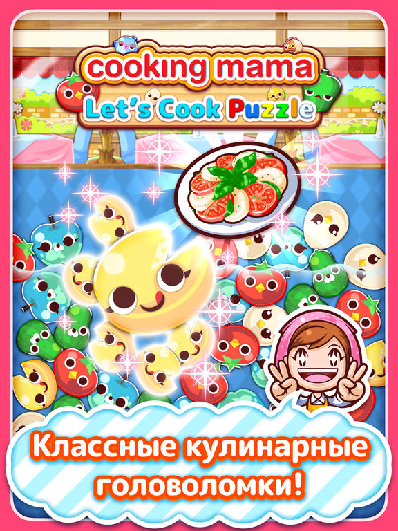 Cooking Mama Let's Cook Puzzle на iPad