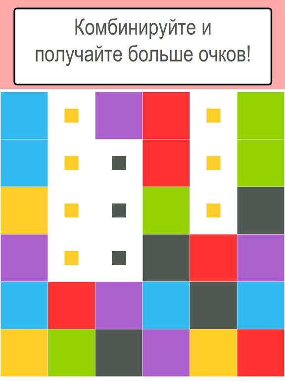 Три в ряд Три в ряд