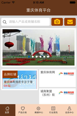 重庆体育平台-行业平台 screenshot 2