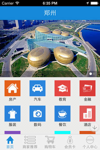 中国郑州 screenshot 2