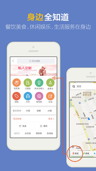 【免費交通運輸App】百度地图(语音导航)-最全最准免费地图-APP點子