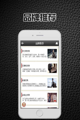 皮具App screenshot 3
