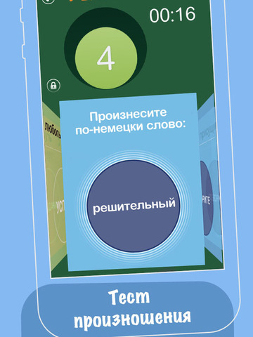 免費下載教育APP|Bubble Words – как выучить немецкий язык, пройти тест, учить немецкие слова, фразы и произношение для начинающих, сдать экзамен app開箱文|APP開箱王