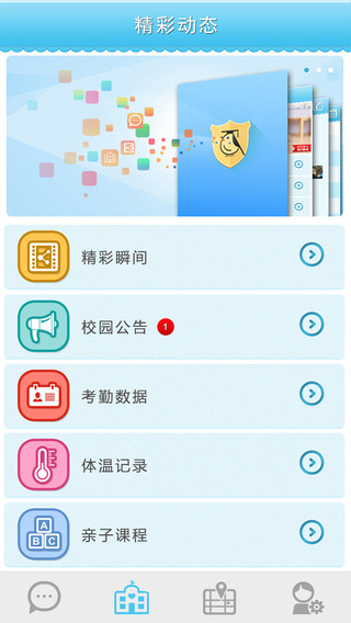 【免費教育App】Jnrlink-APP點子