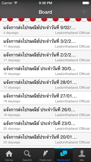 【免費生活App】Leskinthailand-APP點子