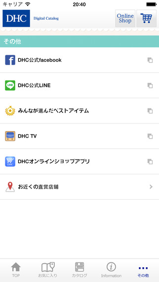 【免費書籍App】DHCカタログ-APP點子