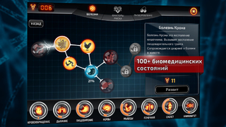 Bio Inc. - Biomedical Plague screenshot