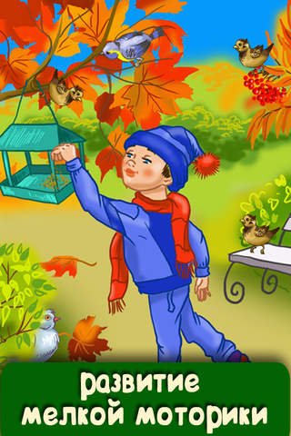 Find All Free - Fun early kindergarten toddler learning game to fine motor skills. screenshot 2