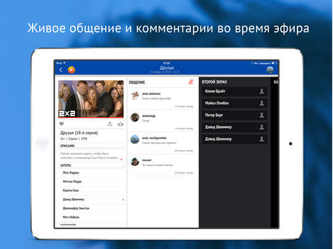 【免費娛樂App】Tviz – телепрограмма на сегодня и всю неделю, тв программа передач. Каналы, передачи, сериалы, фильмы и дополнительные материалы к ним-APP點子