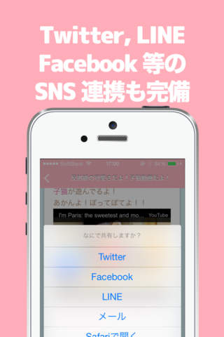 ペット(動物)のブログまとめニュース速報 screenshot 4