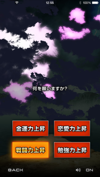 【免費娛樂App】ドラゴンボールZ　復活の「F」公開記念　出でよ神龍！-APP點子