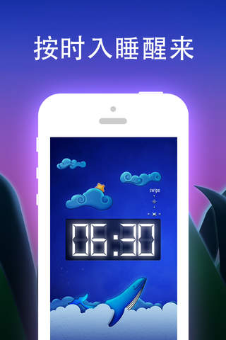 BetterSleep: Relax and Sleep screenshot 4