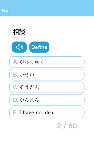 Read Kanji N3 Lite