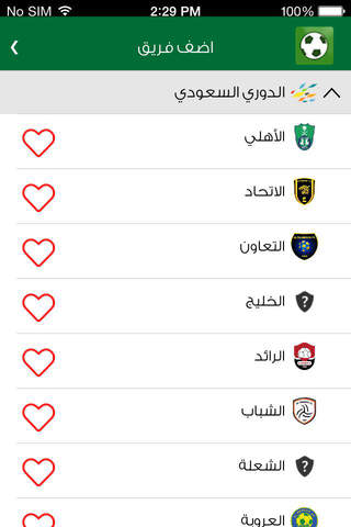 الدوري السعودي: التغطية الأقوى screenshot 4
