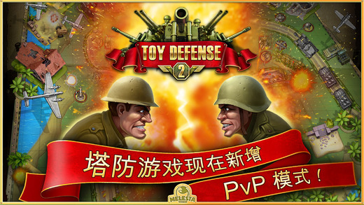  - 2 Toy Defense 2 C ս [iOS]