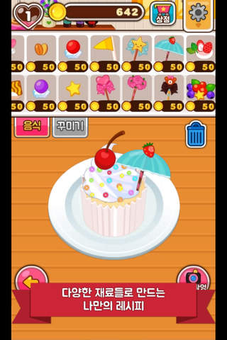 Chef Judy : Cupcake Maker screenshot 4