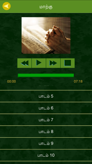 免費下載生活APP|Tamil Bible with Audio app開箱文|APP開箱王