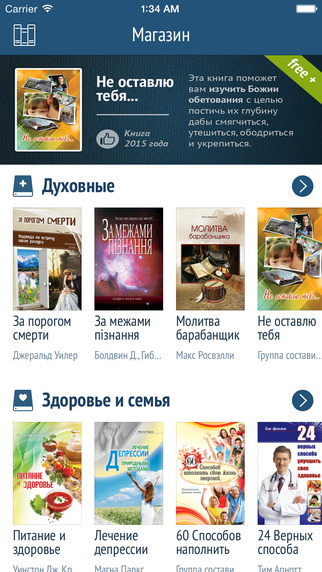 【免費書籍App】LifeSource - Христианская Библиотека-APP點子