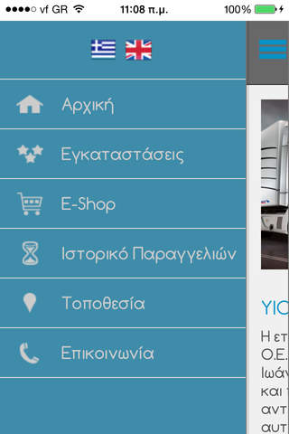 EpirusParts screenshot 2