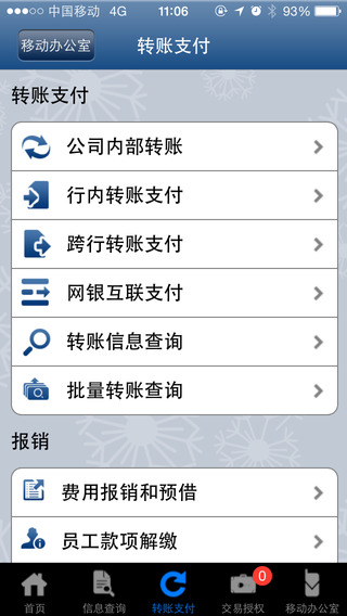 【免費財經App】浦发手机银行(企业版)-APP點子