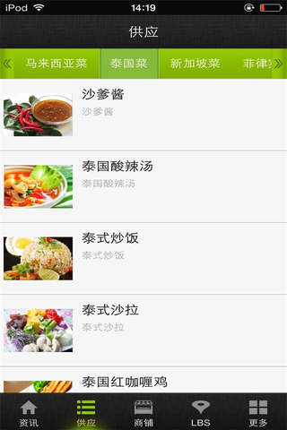 东盟小吃-美食平台 screenshot 4