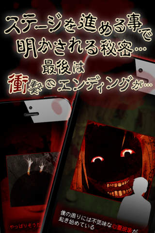ホラー＆育成ゲーム　仄暗い井戸の底から screenshot 3
