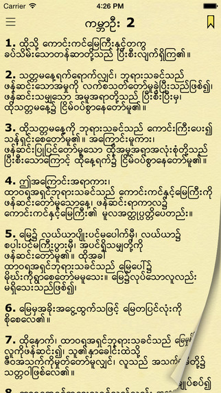 Myanmar Bible.