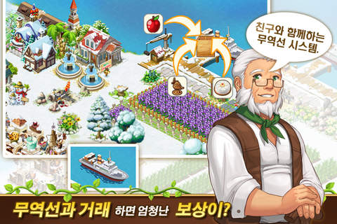 위아더나미 for Kakao screenshot 3