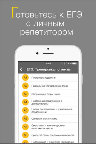 Русский язык с Kavelin.Academy screenshot 4
